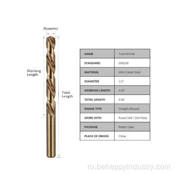 M35 Cobalt Steel Twist Twist Set Sett